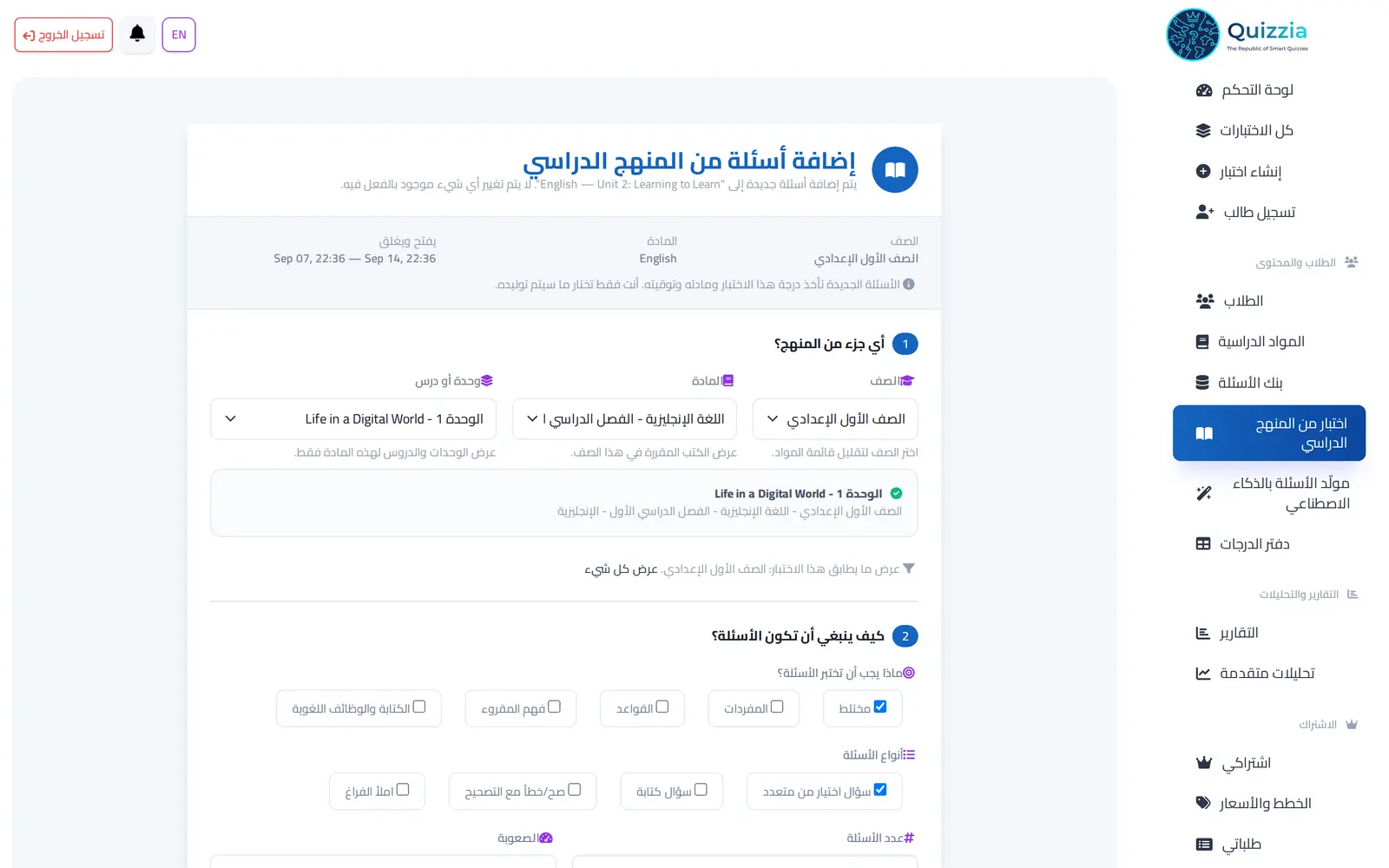 اختر الدرس الذي أنت فيه